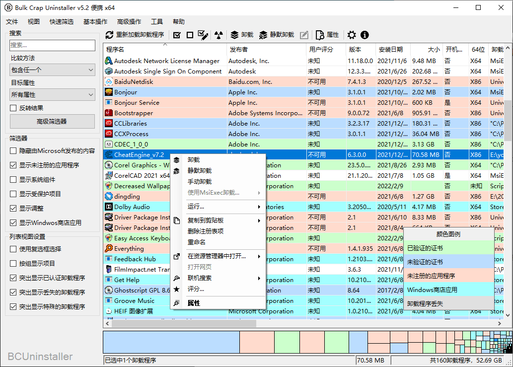Bulk Crap Uninstaller v5.8.3便携版-腾渊论坛