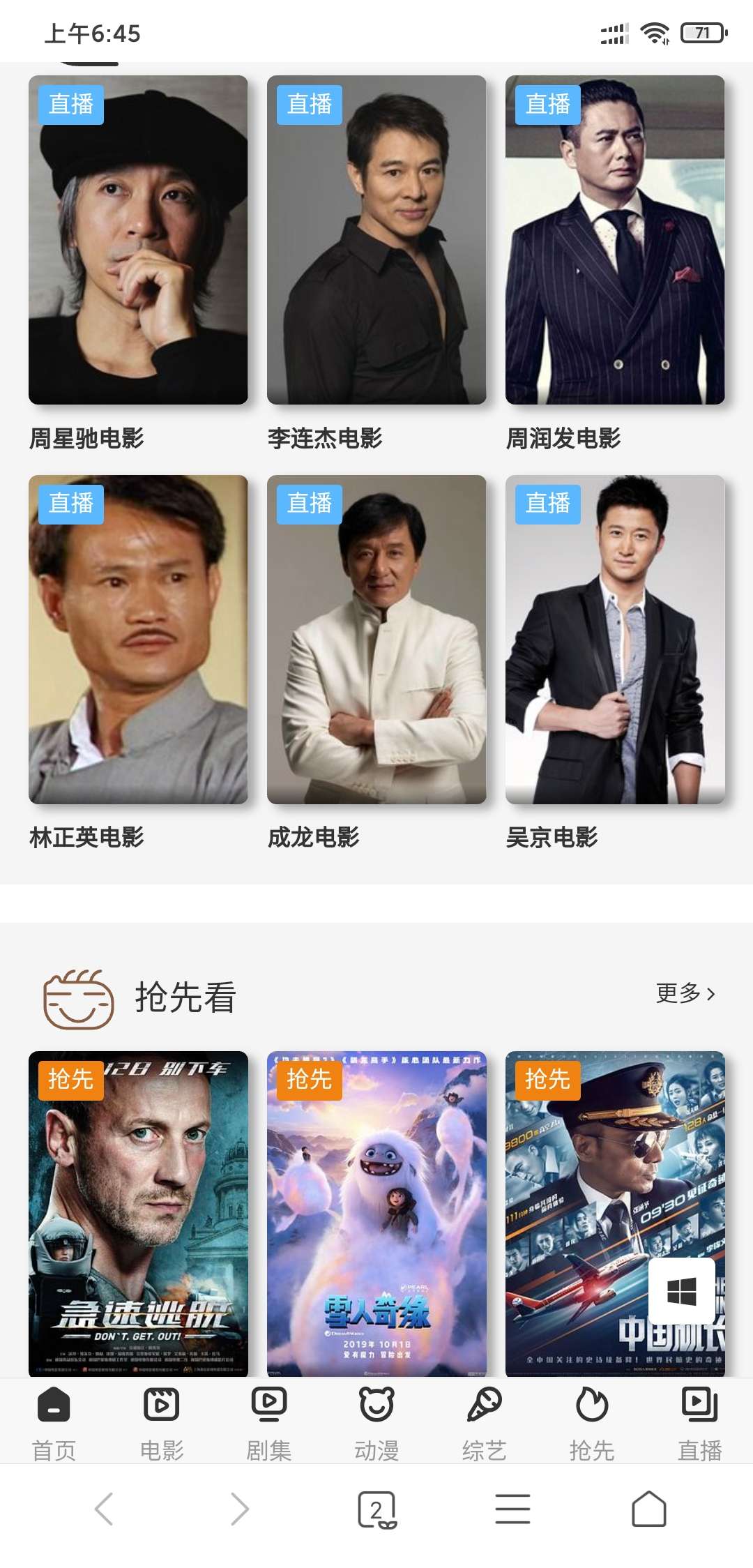 YYCMS影视源码模板超炫-腾渊论坛