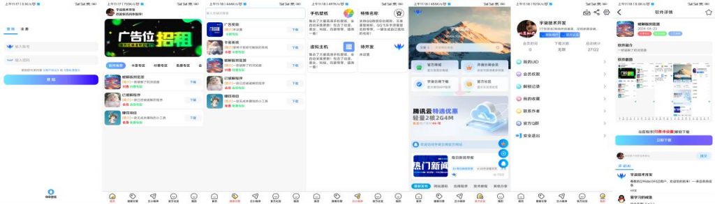 软件库V1.5版本iApp源码V3-腾渊论坛