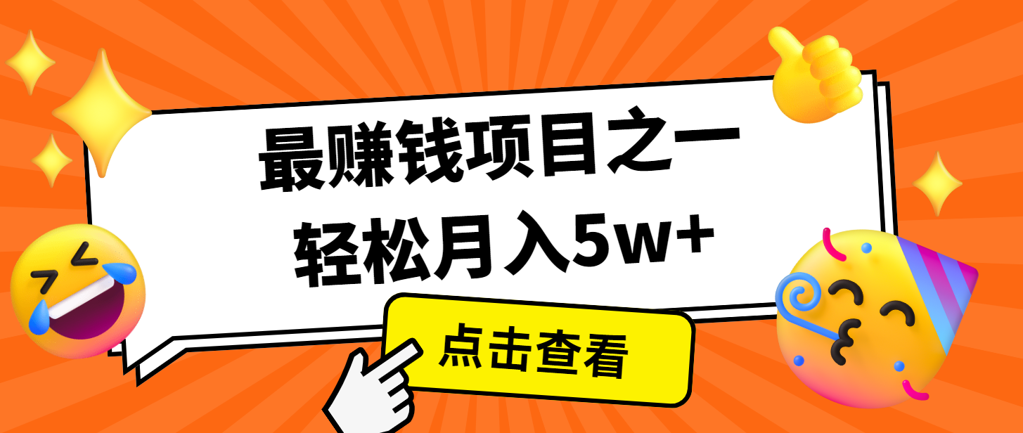 7天赚了2.8万，小白必学项目，手机操作即可-腾渊网创