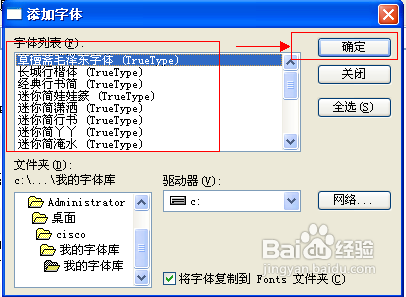 windows的字体怎么打开方式-腾渊论坛