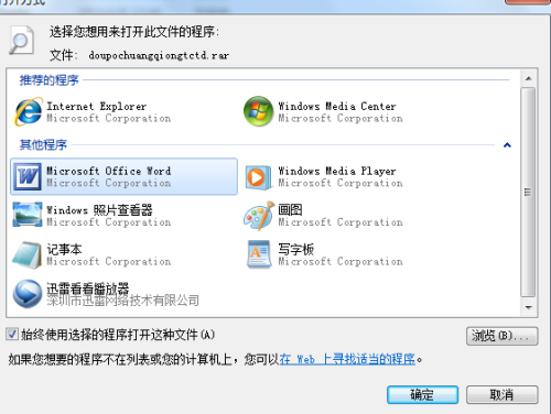 windows怎么解压zip文件怎么打开-腾渊网创