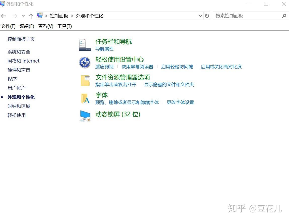 windows7怎么修改电脑锁屏壁纸-腾渊论坛