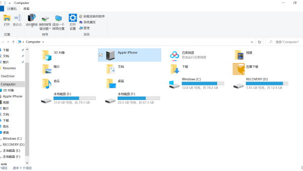 微信连接电脑肯定会显示windows吗-腾渊论坛