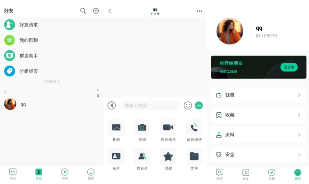 最新2025即时通讯系统 全平台开源即时通讯源码 带搭建教程-腾渊网创