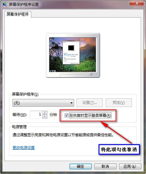 windows7黑屏自动断网怎么办-腾渊论坛