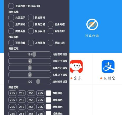 王者.九头蛇.黄鸟抓包.破解-腾渊网创