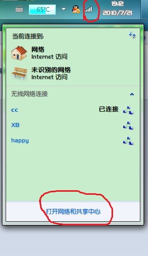 windows7怎么进入网上邻居-腾渊论坛