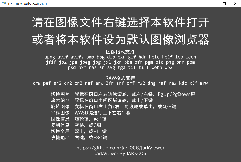 jarkViewer看图工具v1.26绿色版-腾渊网创