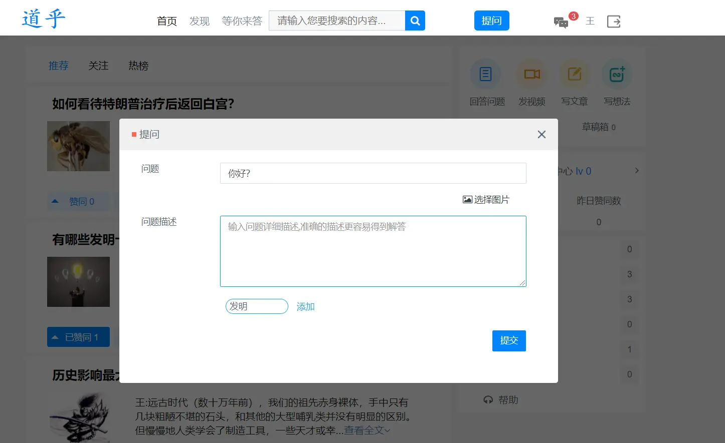 高仿知乎论坛问答源码/论坛讨论源码/Java论坛源码-腾渊网创