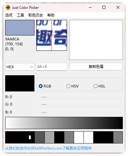 Just Color Picker颜色拾取v6.1便携版-腾渊网创
