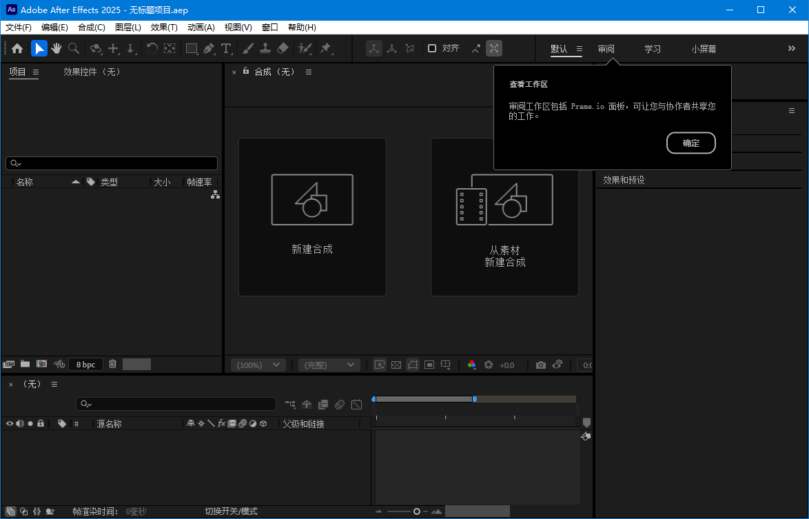 Adobe After Effects 2025 v25.3.0-腾渊网创