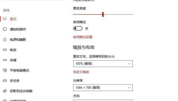 windows的dpi缩放在哪里设置-腾渊论坛