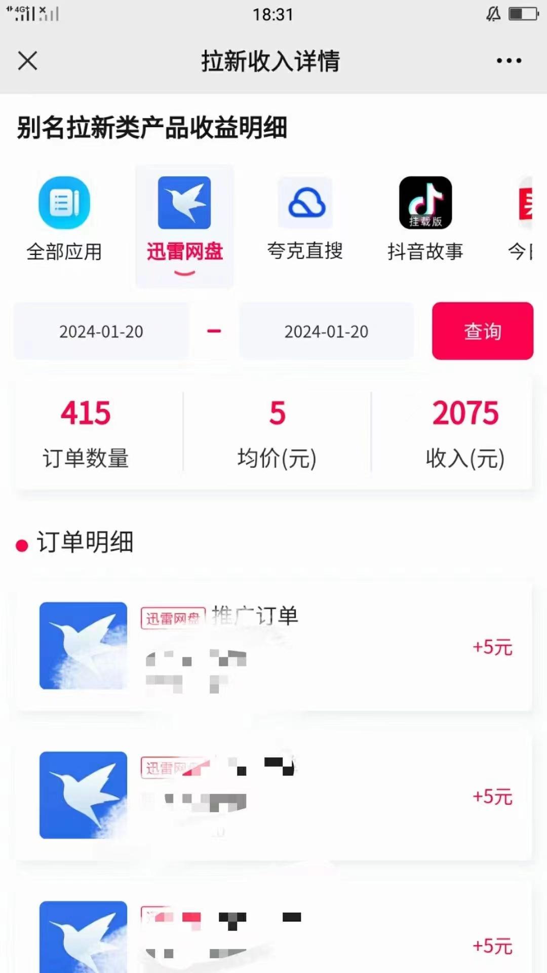 (8718期)一键托管代发视频，啥都不用管，网盘拉新日入2000+，有快手号就能躺赚-腾渊论坛