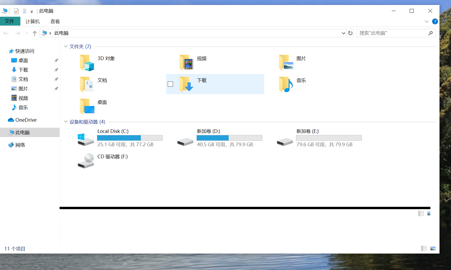 windows10怎么解压文件夹-腾渊论坛