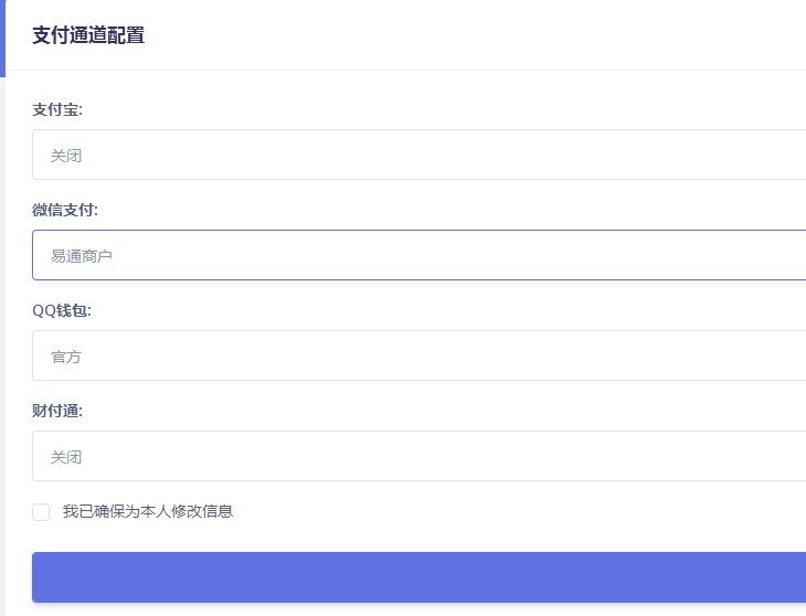 紫霞易支付彩虹系统网源码-腾渊论坛