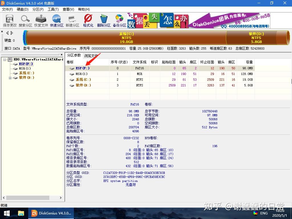 windows10重装可以不分区吗-腾渊论坛