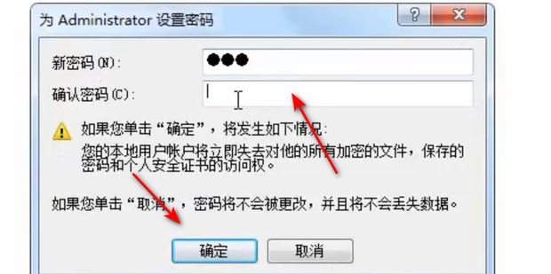 windows7怎么屏保密码设置密码-腾渊论坛