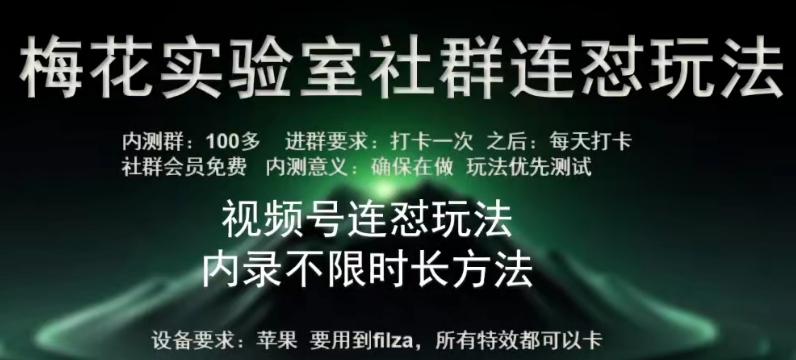 苹果内录卡特效无限时长教程(完美突破60秒限制)【揭秘】-腾渊网创