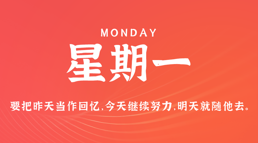 2025年01月27日新闻早讯，每天60s读懂世界-腾渊网创