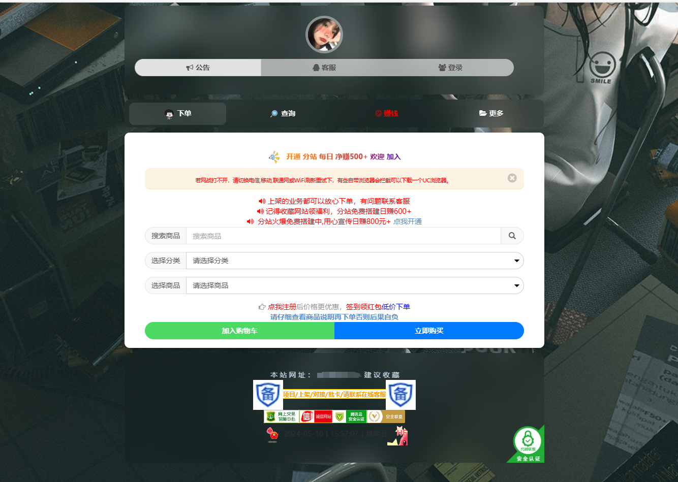 彩虹云商城简介模板首发免费分享-腾渊论坛