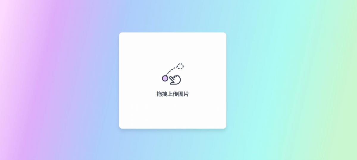 极简响应阿里图床PHP源码-腾渊网创