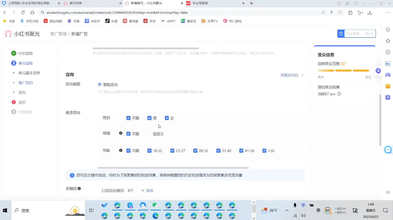 烽哥·小红书聚光投流实操课程-腾渊网创