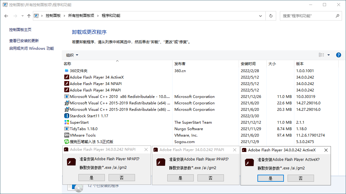 Adobe Flash Player v34.0.0.330特别版-腾渊论坛