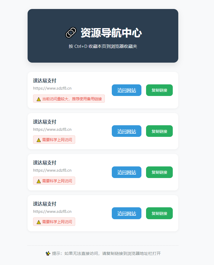 2025年HTML发布页原创源码-腾渊论坛