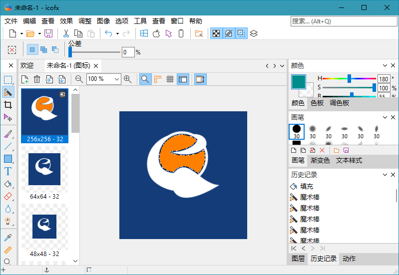 图标编辑工具IcoFX v3.9.0便携版-腾渊网创