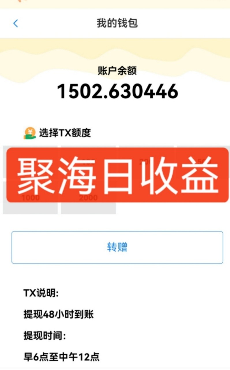 独家DY火山西瓜数据采集，无需养机自动运行，单机5-10米，支持转赠提现-腾渊网创
