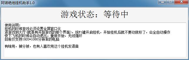 C# 写的绝地求生挂机自动掉分-腾渊论坛