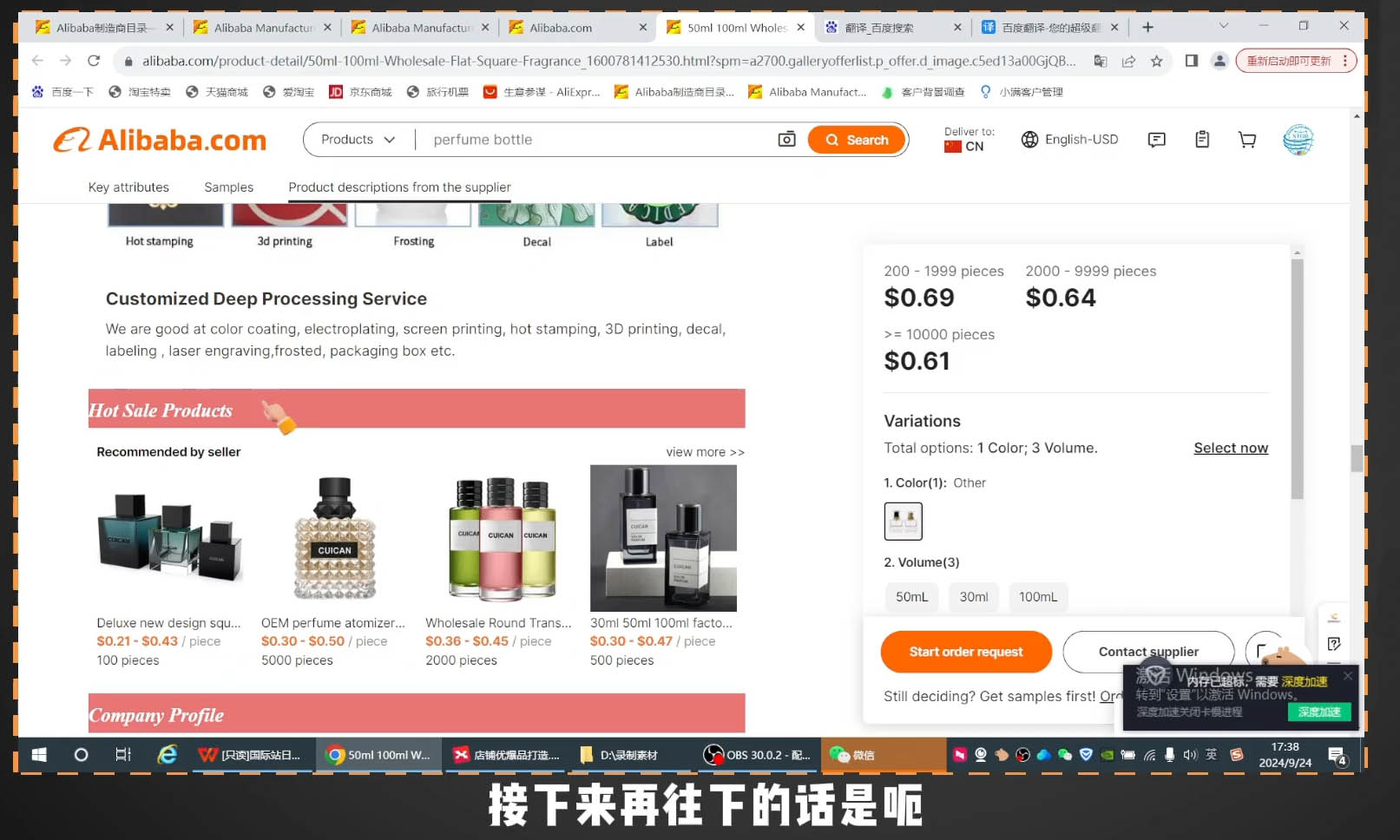 子龙老师·阿里巴巴国际站新店0-1-腾渊网创