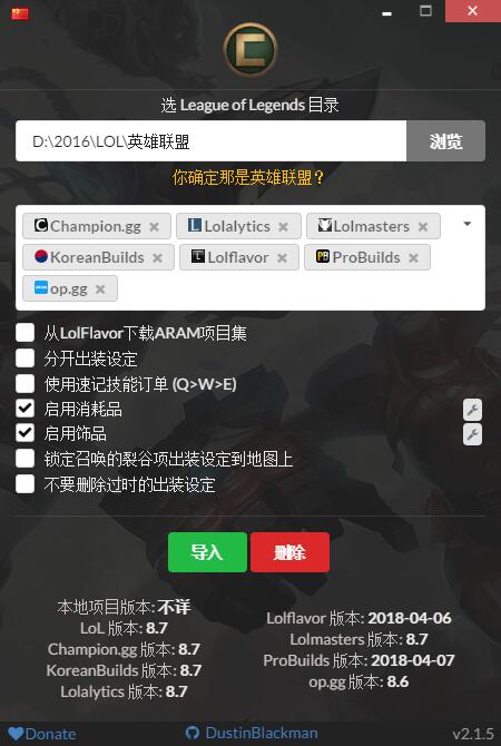 LOL出装推荐神器Championify-腾渊论坛