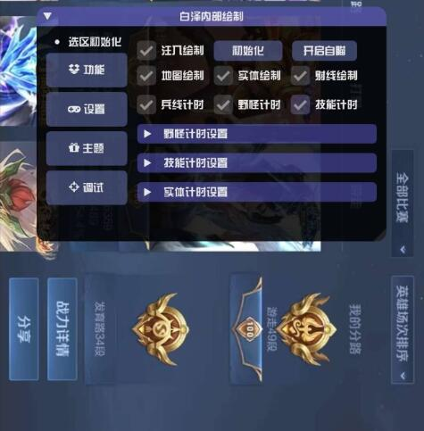 王者白泽内部破解-支持root免root虚拟机-腾渊网创