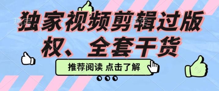 价值3980公开课2023pr影视解说过版权全部教程，独家视频剪辑过版权-腾渊论坛