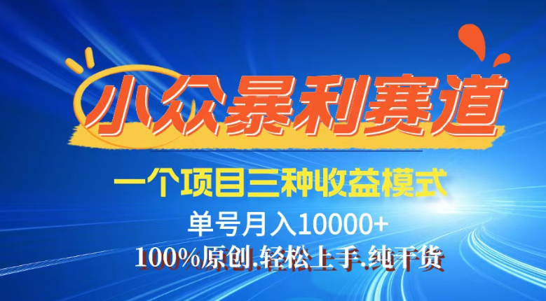 【灵狐计划】视频号最新爆火赛道，三种收益模式，0粉新号条条热门原创...-腾渊网创
