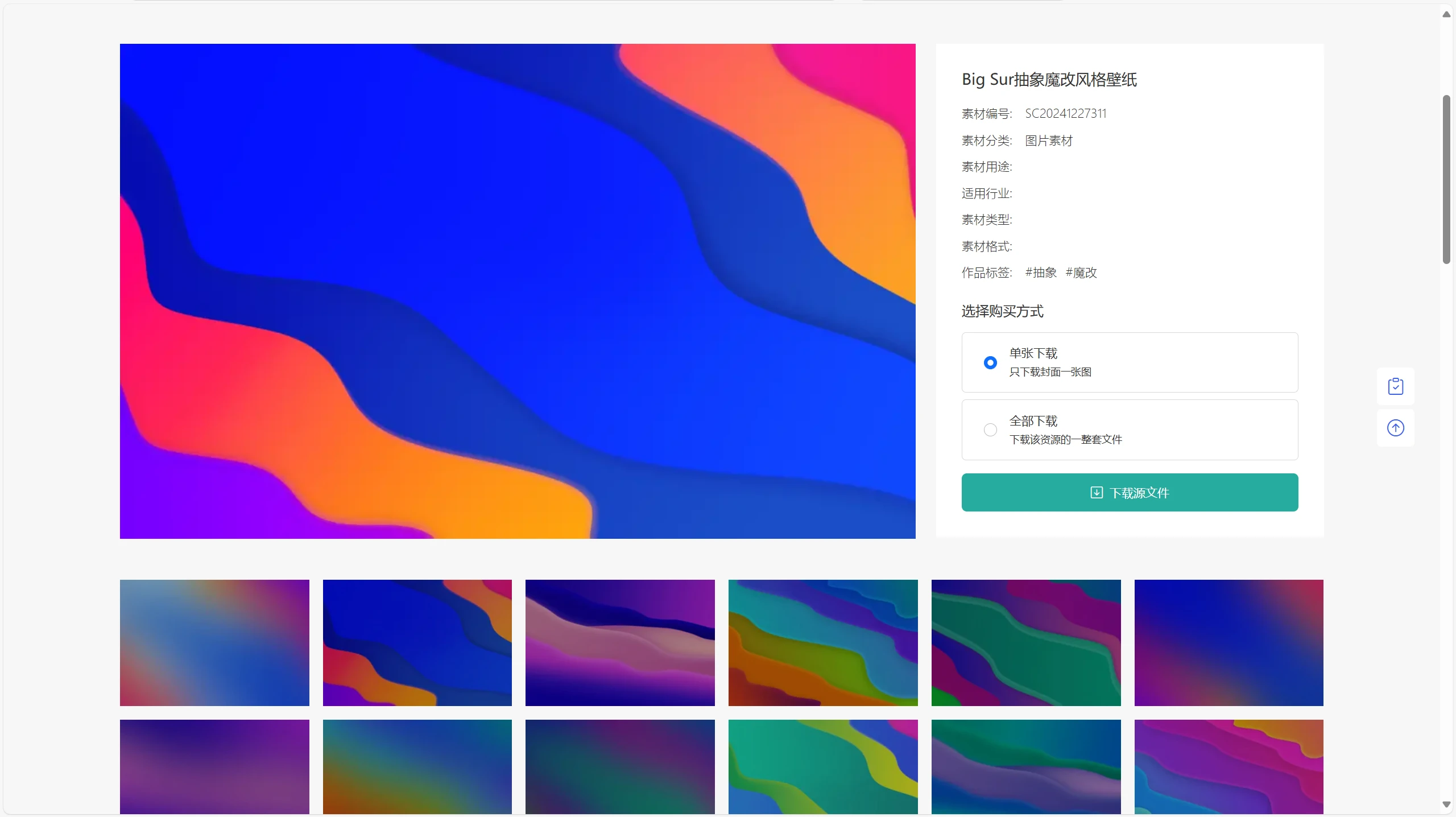 PicCool主题，高颜值的WordPress素材主题-腾渊网创