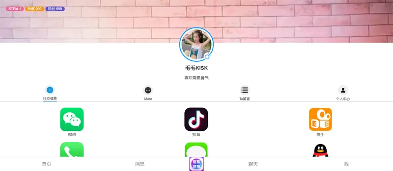 HTML仿APP下载中心个人主页源码-腾渊论坛
