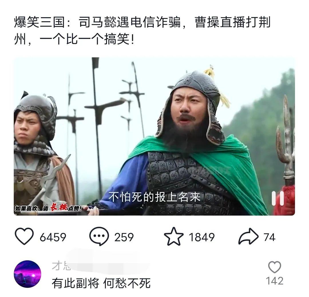 爆笑三国，条条爆款，5分钟1条原创视频，一条收益7000＋，一键分发多平...-腾渊论坛