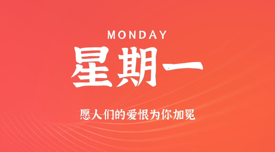 2025年03月31日新闻早讯，每天60s读懂世界-腾渊网创