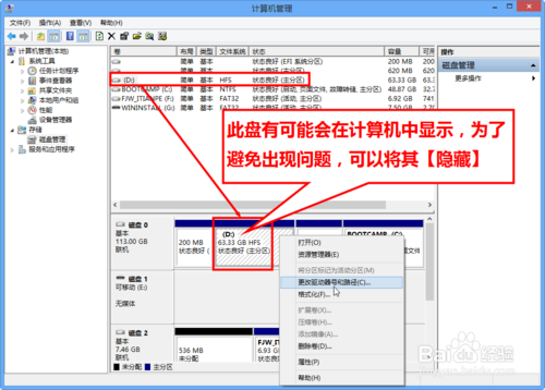 苹果电脑怎么显示成windows系统文件-腾渊论坛