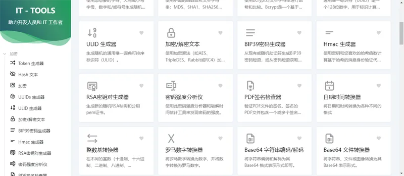 Vue开源IT工具箱网站源码-腾渊论坛