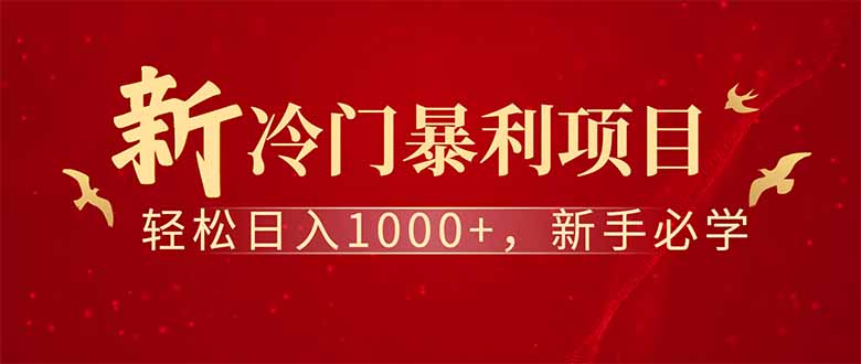 全新项目，每天被动收益1000+，长期管道收益！-腾渊网创