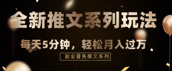 全新推文混剪玩法，5分钟一个爆款视频-腾渊论坛