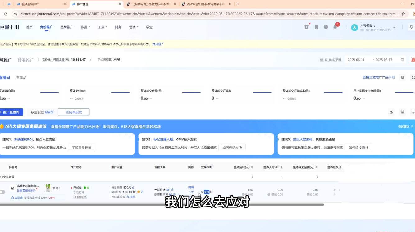 大明老师·底层公式逻辑自然流+千川搭建-腾渊网创
