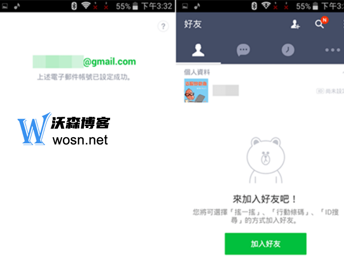 中国手机line怎样才能使用(2023最新详细步骤)-腾渊论坛