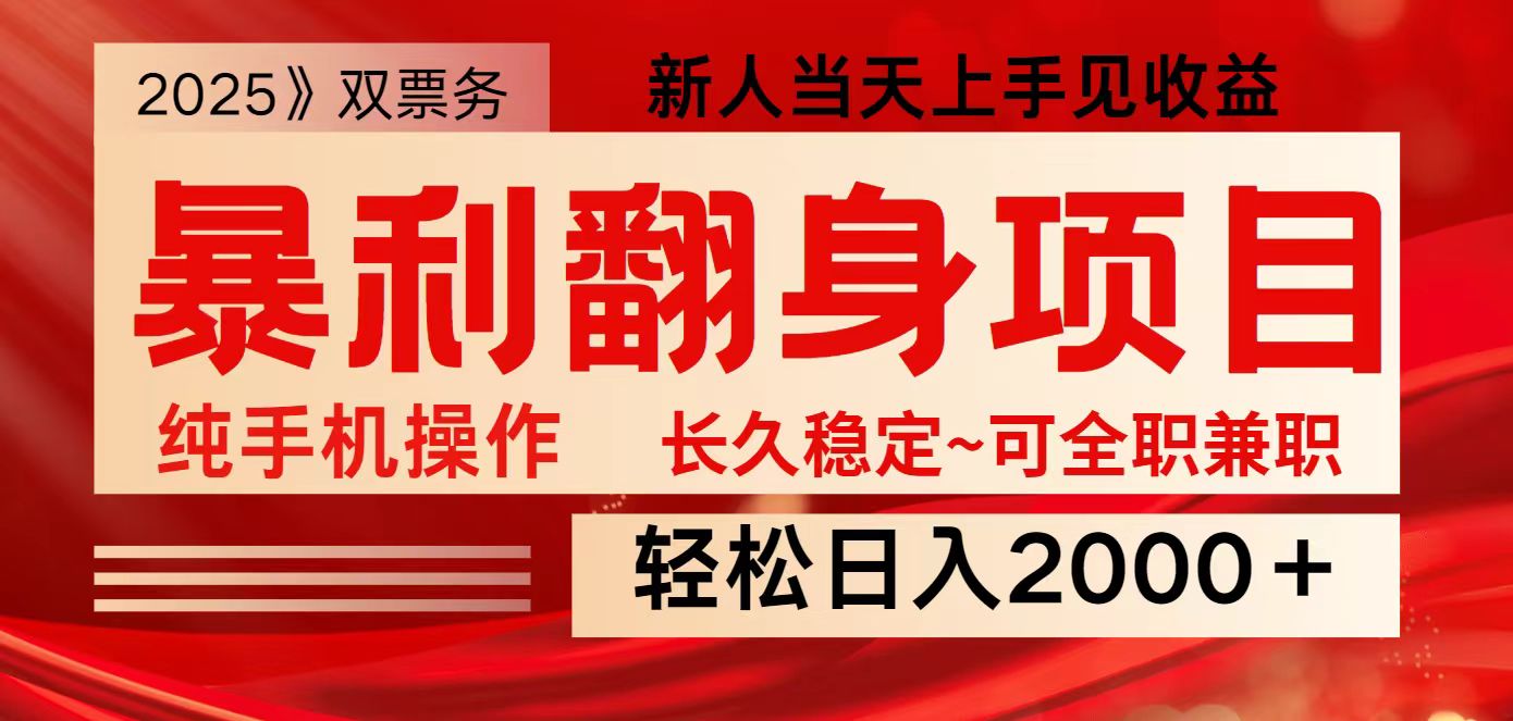 全网独家高额信息差项目，日入2000＋新人当天见收益，最佳入手时期-腾渊网创