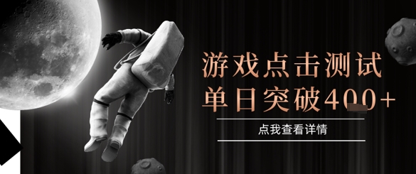 2025最新整合游戏平台，整合页游端游，自动点击单日收入突破4张+【揭秘】-腾渊论坛