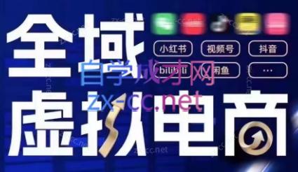 潮金公社·全域虚拟电商4.0-腾渊论坛